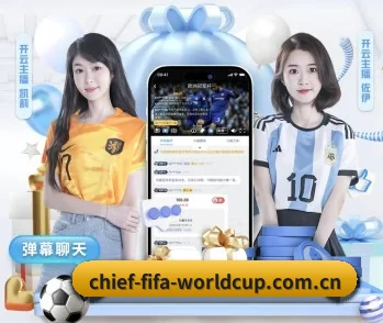 2026世界杯 (FIFA WorldCUP)中国体育彩票指定平台的故事 - 体育资讯内容服务