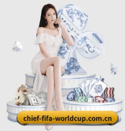 2026世界杯 (FIFA WorldCUP)中国体育彩票指定平台 APP 界面